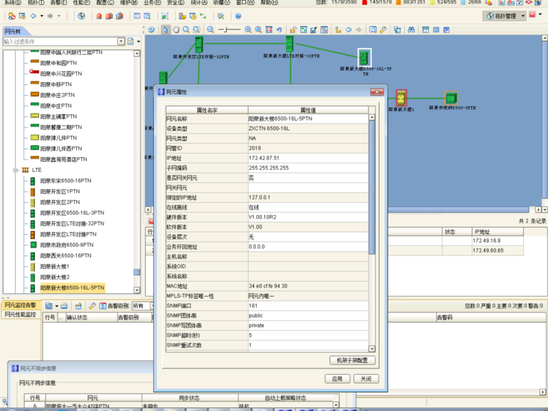 ZXCTN 6500業(yè)務(wù)環(huán)回地址設(shè)置有誤導(dǎo)致U31網(wǎng)管下載設(shè)備數(shù)據(jù)失敗(圖2) ZXCTN 6500業(yè)務(wù)環(huán)回地址設(shè)置有誤導(dǎo)致U31網(wǎng)管下載設(shè)備數(shù)據(jù)失敗(圖2)
